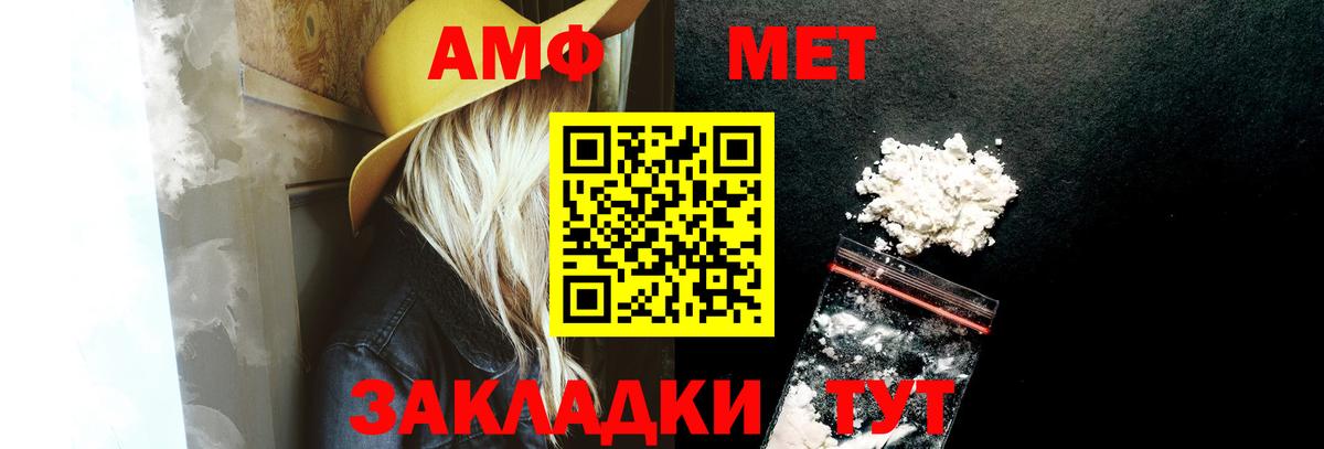 Амфетамин  АМФ 97%  Вход с VPN  Благодарный  Амфетамин 