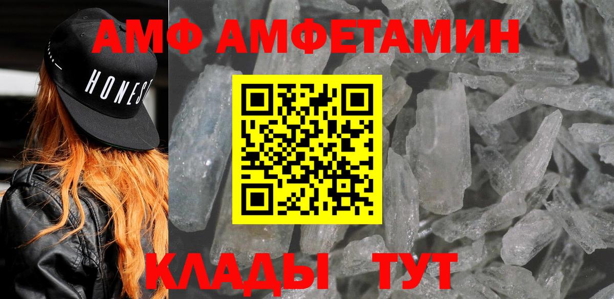 Амфетамин  Благодарный  Amphetamine  АМФЕТАМИН 98% 