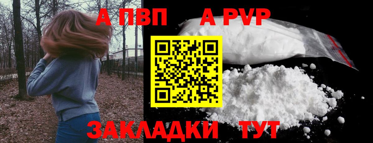 Благодарный  Alpha PVP СК КРИС  A-PVP Соль  A PVP  Вход с VPN 