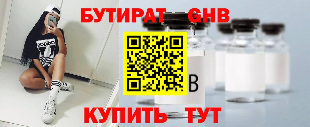 Бутират BDO Благодарный