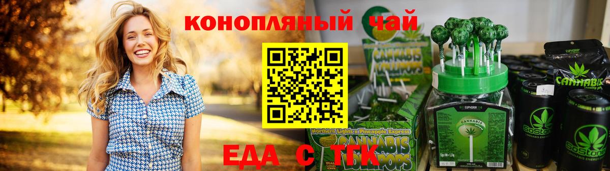 Благодарный  Печенье с ТГК конопля  Вход с VPN 