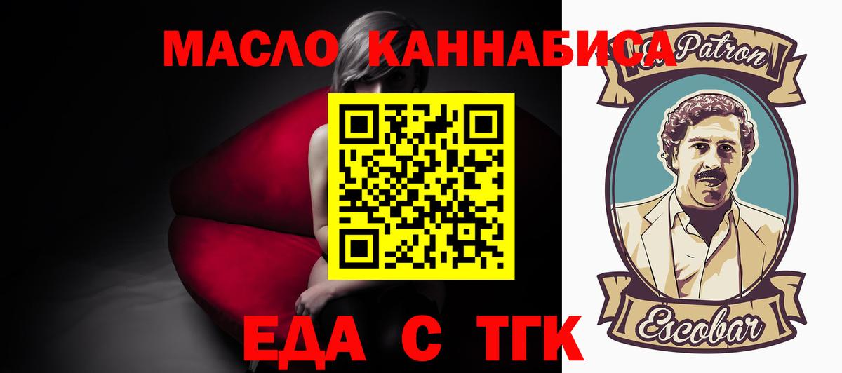 Печенье с ТГК марихуана  Благодарный 