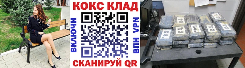 Кокаин 98%  купить   Благодарный 