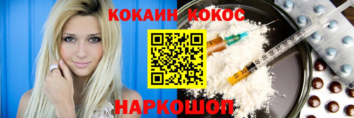 Кокаин Боливия  Кокаин  COCAIN FishScale  Благодарный  Вход с VPN 