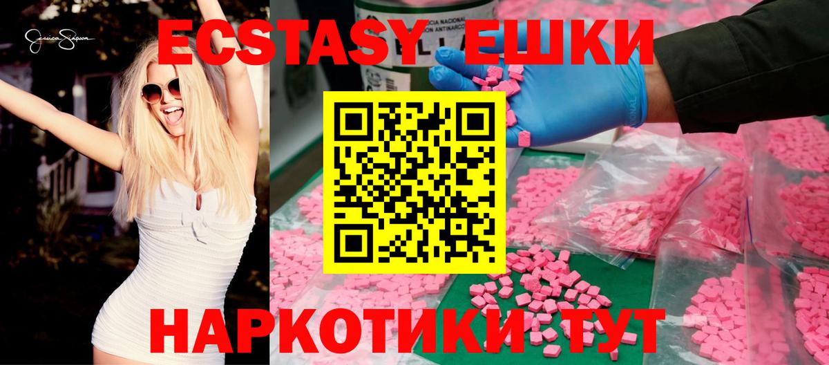 Экстази DUBAI  Вход с VPN  ЭКСТАЗИ ешки  Благодарный 