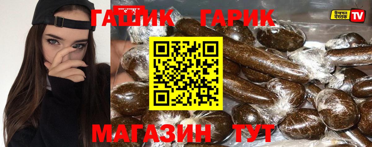 где продают наркотики  Гашиш VHQ  Гашиш hashish  Вход с VPN  Благодарный 
