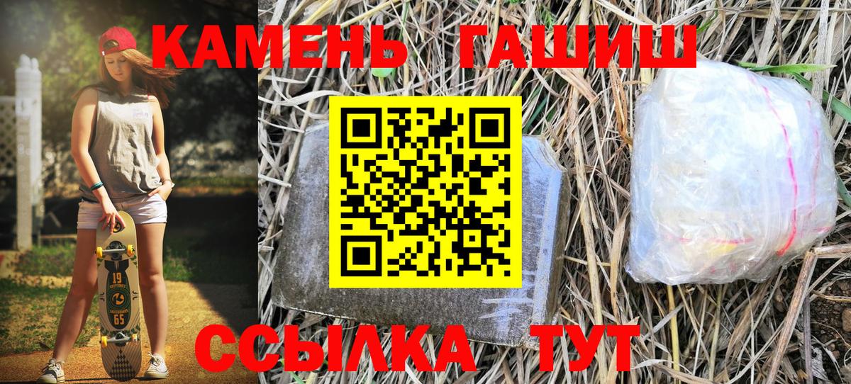 ГАШ VHQ  ГАШИШ  Благодарный  ГАШ Premium 