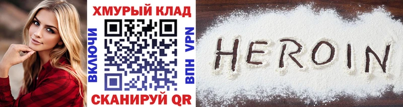Героин VHQ  Благодарный 