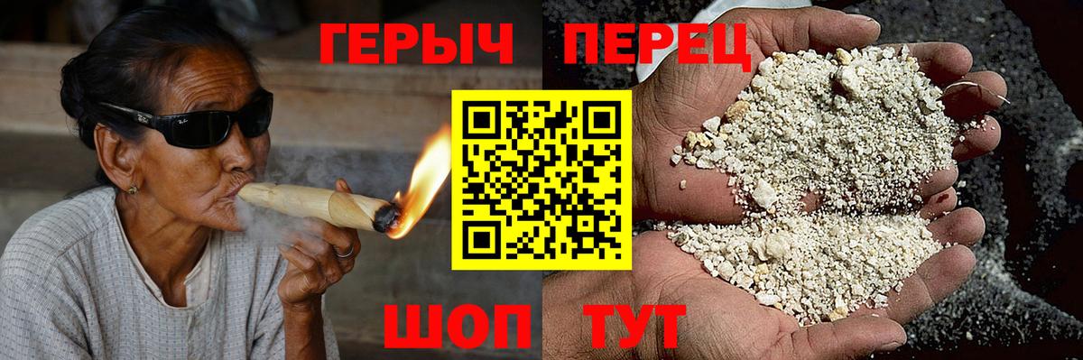 Героин  Благодарный  Героин гречка 