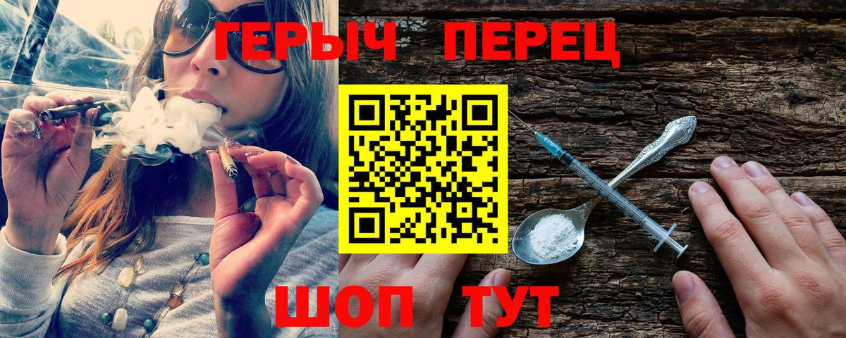 Героин VHQ  Вход с VPN  Благодарный 