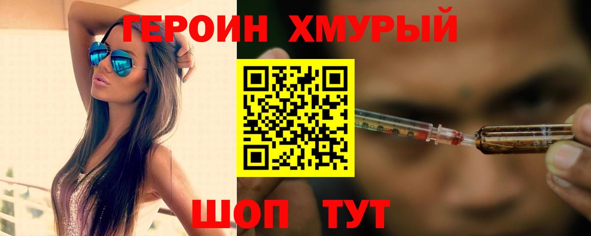 ГЕРОИН афганец Благодарный