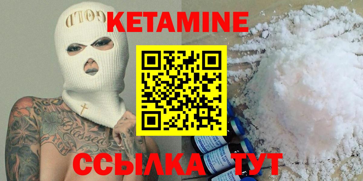 Кетамин VHQ  Вход с VPN  Благодарный  Кетамин VHQ 