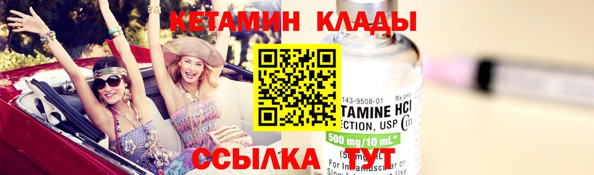 Кетамин ketamine  blacksprut вход  darknet какой сайт  Кетамин ketamine  Благодарный 