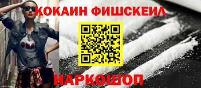 кокаин Балахна