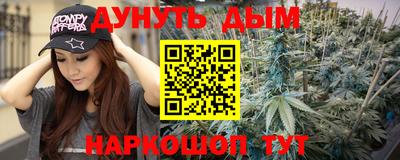 каннабис Балаково