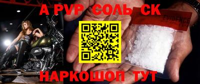 альфа пвп Балаково