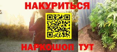 каннабис Балаково