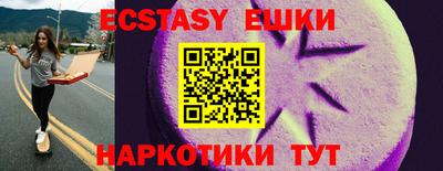 экстази Балашиха