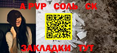 альфа пвп Балаково