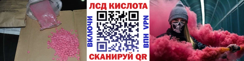 ЛСД экстази кислота  маркетплейс как зайти  Благодарный 