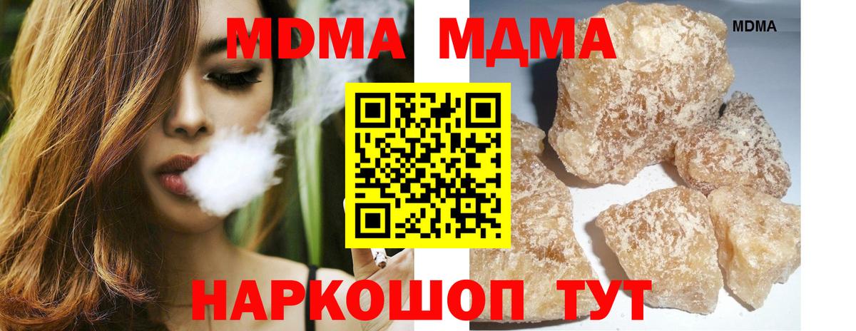 MDMA Molly  МДМА кристаллы  Благодарный 