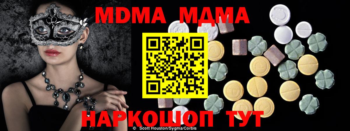 MDMA кристаллы Благодарный