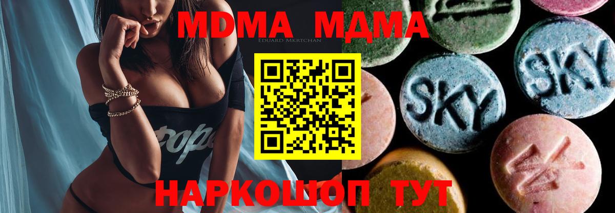 MDMA crystal  МДМА молли  Благодарный  Вход с VPN 