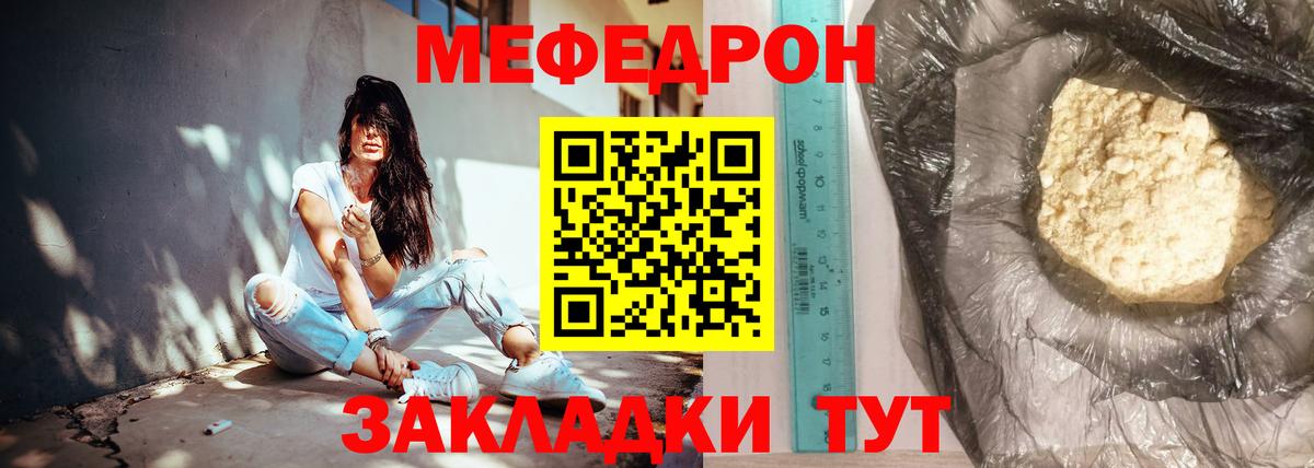Мефедрон  Благодарный