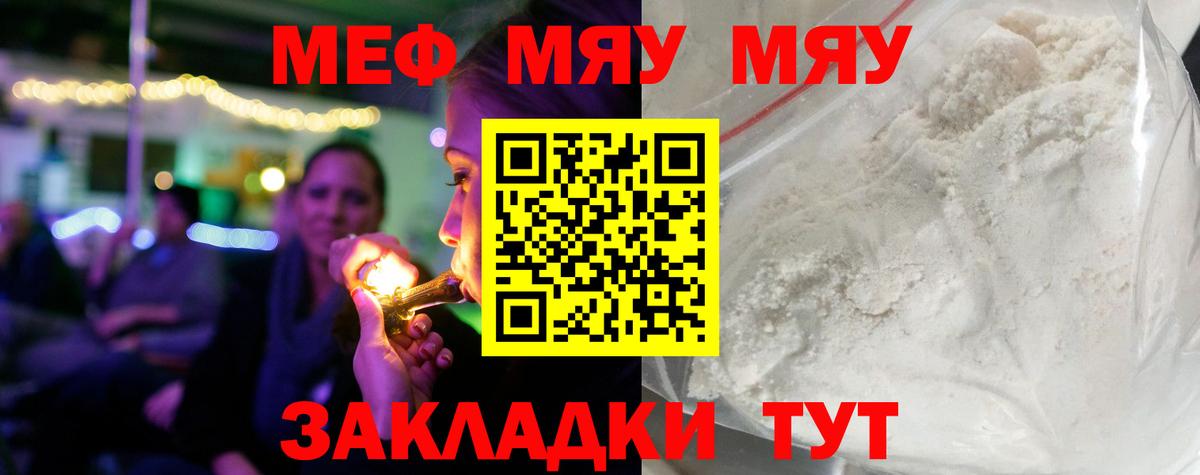 МЕФ 4 MMC  Вход с VPN  Меф  Благодарный  МЯУ-МЯУ 4 MMC 