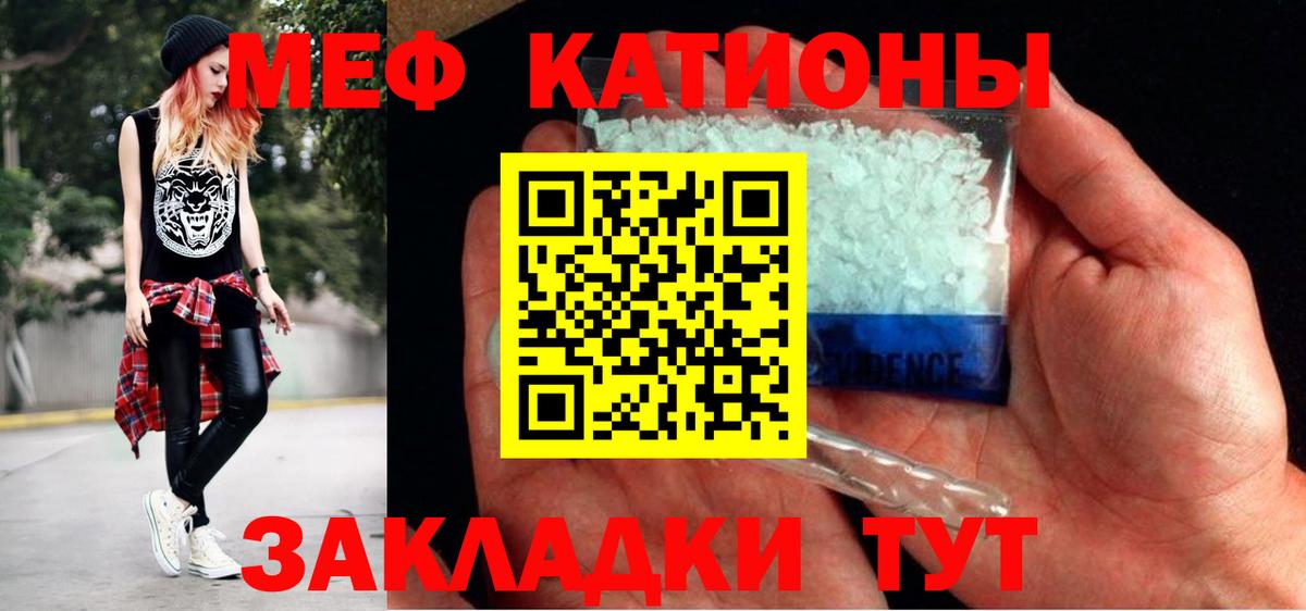 Меф мяу мяу  Благодарный