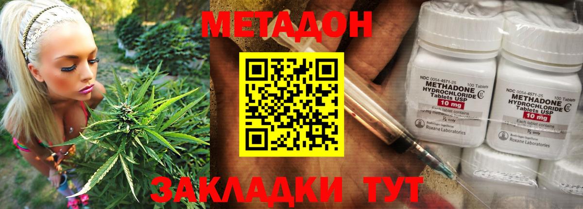 Метадон methadone  Метадон VHQ  Благодарный 