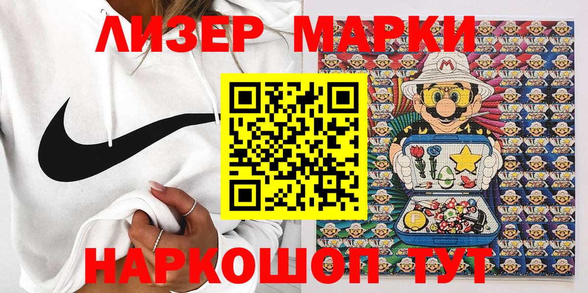 Марки 25I-NBOMe 1500мкг  Марки 25I-NBOMe  как найти наркотики  Благодарный 