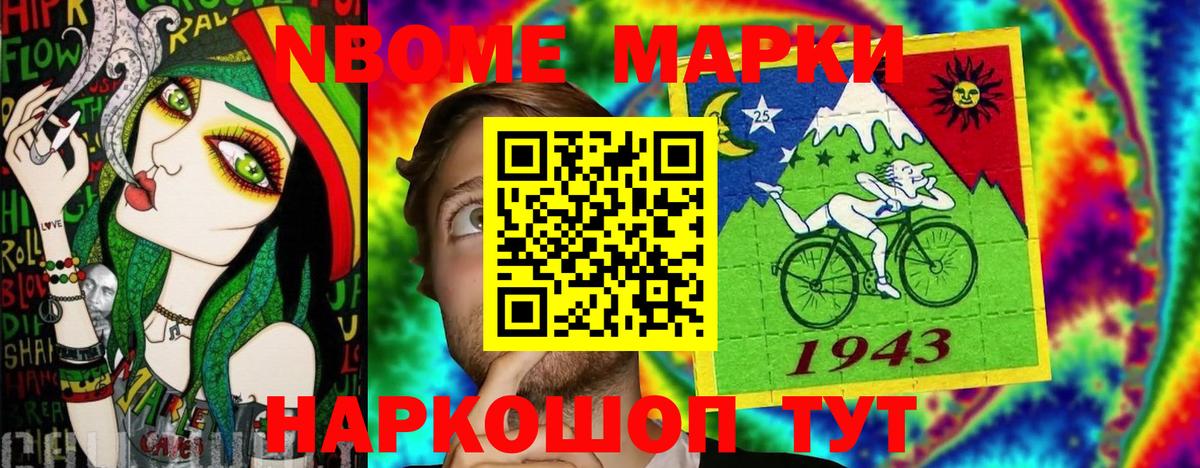 Наркотические марки 1,5мг Благодарный