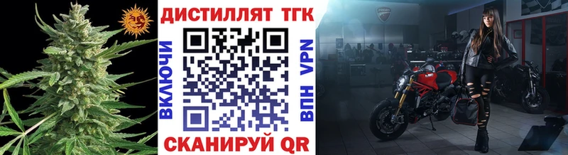 ТГК гашишное масло  маркетплейс официальный сайт  Благодарный 
