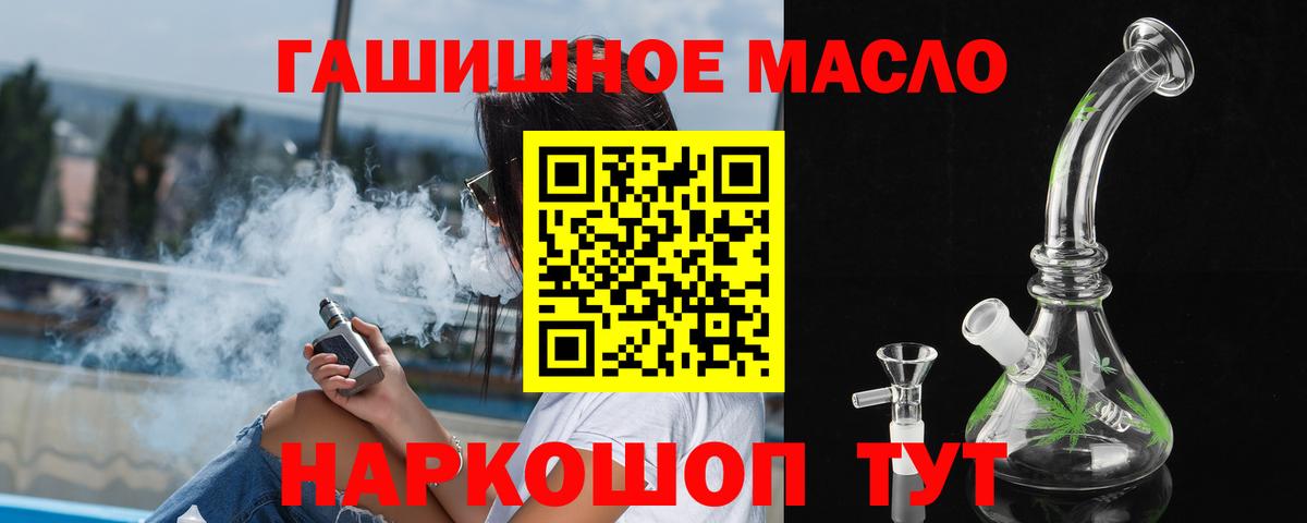 Благодарный  ТГК вейп с тгк  Вход с VPN  ТГК гашишное масло 