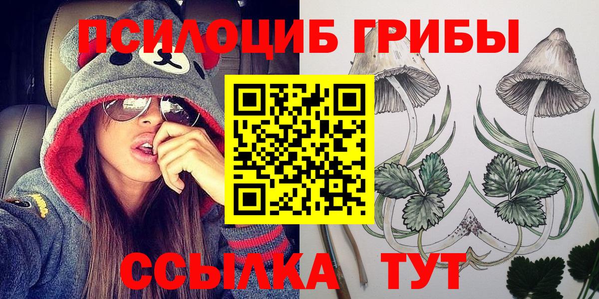 Псилоцибиновые грибы MAGIC MUSHROOMS Благодарный